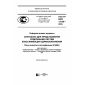GOST R ISO 13120-2016