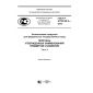 GOST R 51725.20.2-2016