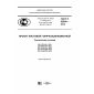 GOST R 52246-2016