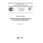 GOST R 55881-2016