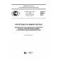 GOST R 57038-2016