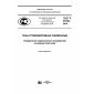 GOST R 57039-2016