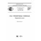 GOST R 57040-2016