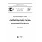 GOST R 54607.7-2016