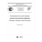GOST R 57105-2016