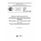 GOST R 57123-2016