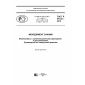 GOST R 57132-2016