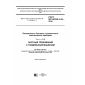 GOST IEC 60335-2-44-2016