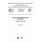 GOST R 53223-2016