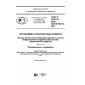 GOST R 55237.2-2016