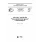 GOST R 57207-2016