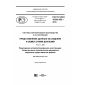GOST R ISO 10303-503-2016