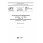 GOST R ISO 9241-210-2016