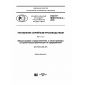 GOST R IEC 61512-3-2016
