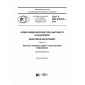 GOST R IEC 61883-6-2016