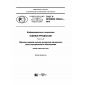 GOST R ISO/IEC 15504-5-2016