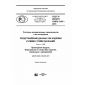 GOST R ISO/TS 10303-1116-2016