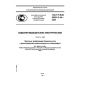 GOST R IEC 60601-2-44-2005