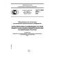 GOST R IEC 60627-2005