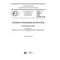 GOST R 57336-2016