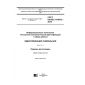GOST ISO/IEC 15459-2-2016