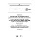 GOST ISO 11201-2016