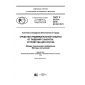 GOST R 57379-2016