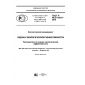 GOST R ISO 14031-2016