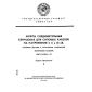 GOST 13781.2-77