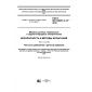 GOST IEC 62841-2-14-2016