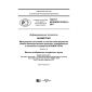 GOST R ISO/IEC 29109-9-2017
