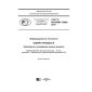 GOST R ISO/IEC 33002-2017