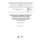 GOST ISO 11133-2016