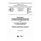 GOST R 57271.4-2016