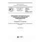 GOST R 57271.5-2016
