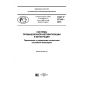 GOST R 57318-2016