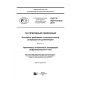 GOST R ISO 18132.2-2017