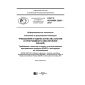 GOST R ISO/IEC 25051-2017