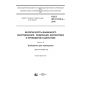 GOST IEC 61310-2-2016
