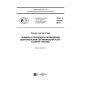 GOST R 57519-2017
