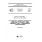 GOST R 57543-2017