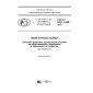 GOST R ISO 11398-2017