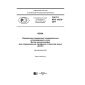 GOST R ISO 18219-2017