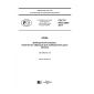 GOST R ISO 2588-2017