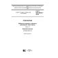 GOST ISO 9093-2-2016