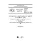 GOST R 57572-2017