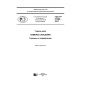 GOST R 57585-2017
