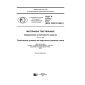 GOST R 57574-2017