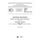 GOST R 57583-2017