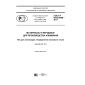 GOST R ISO 6998-2017